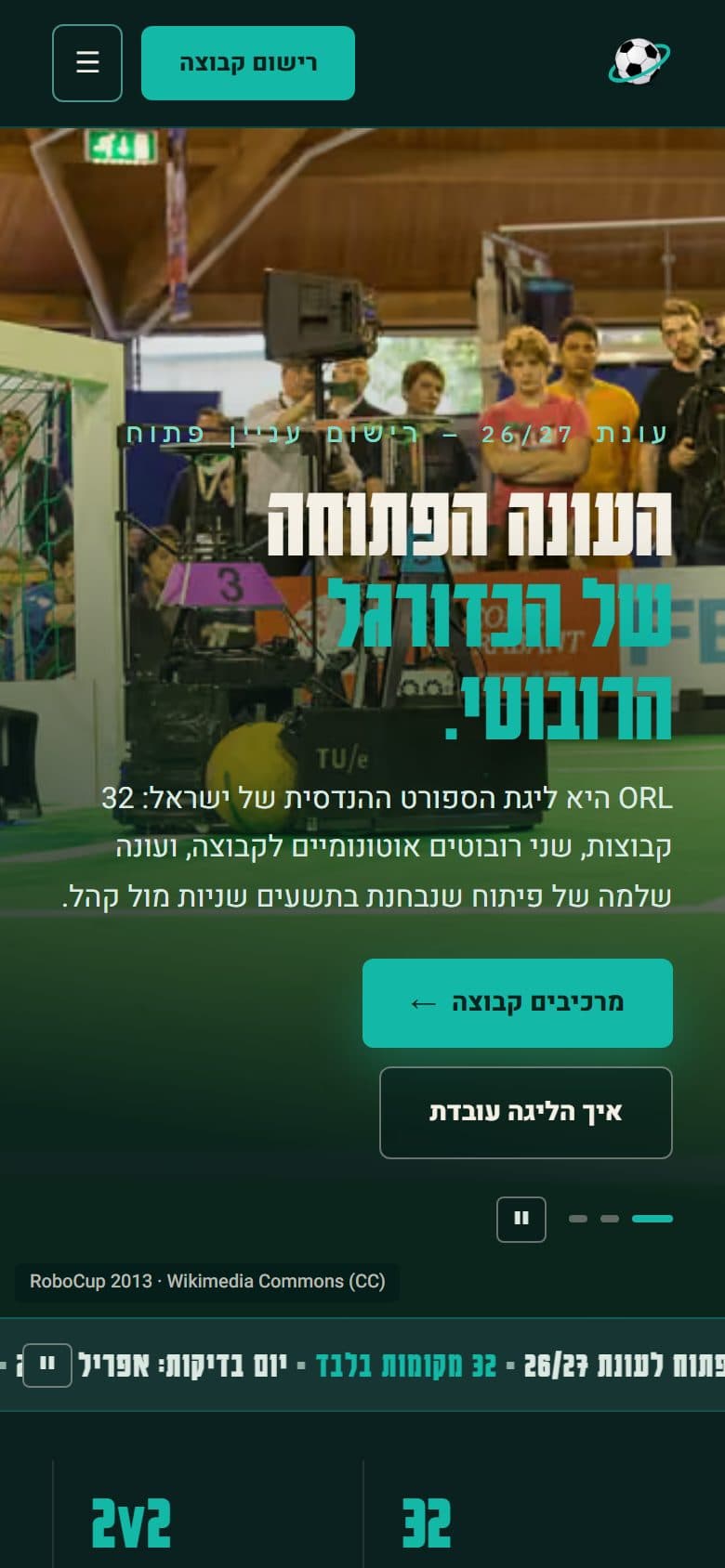 עמוד הבית של ORL בטלפון