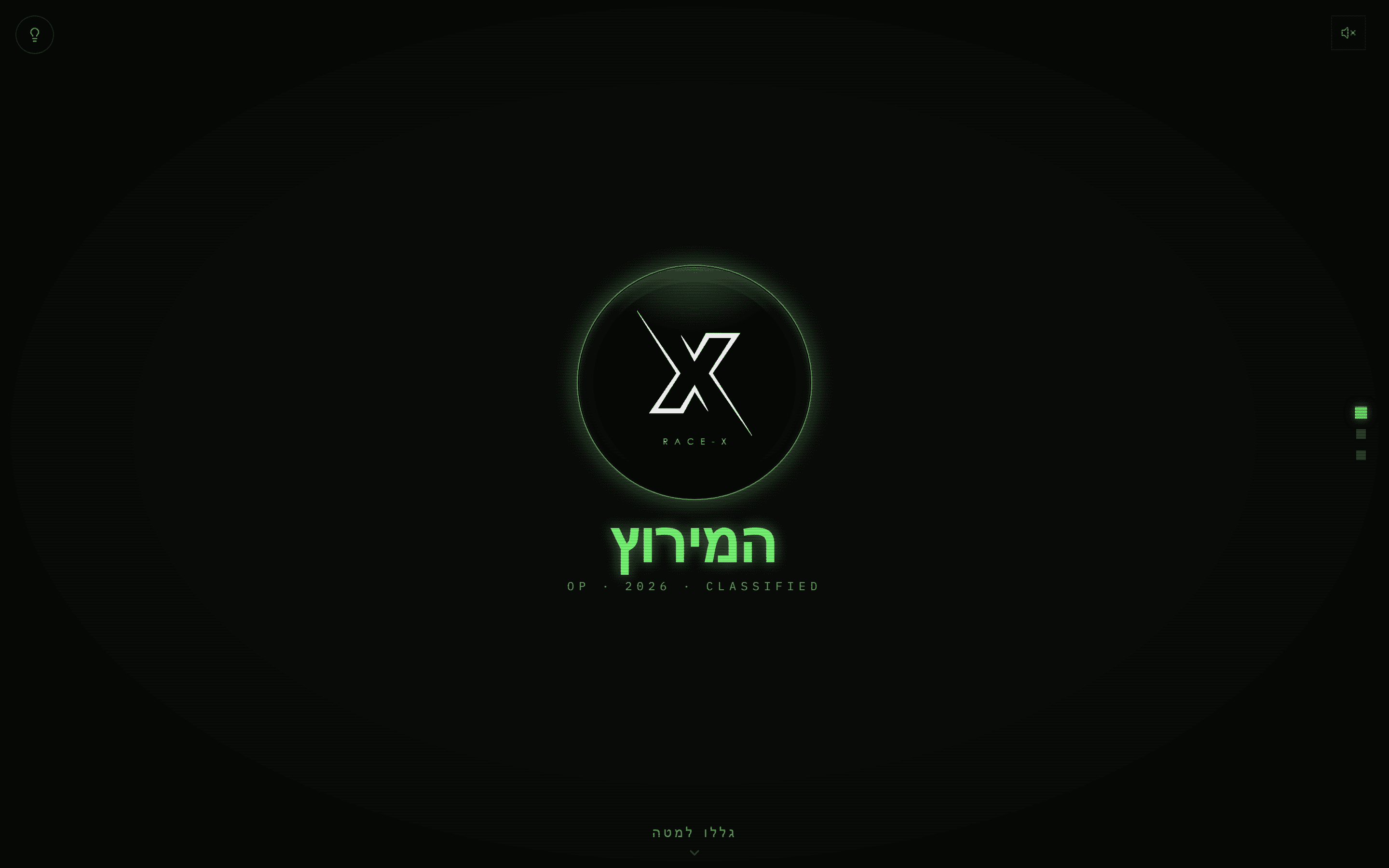 מסך הפתיחה של Race-X: סמל X בעיגול על רקע שחור, הכותרת המירוץ והנחיה לגלול